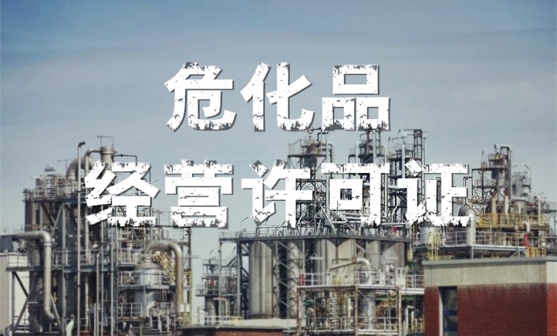 ?;吩S可證