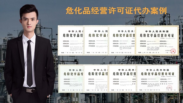 ?；方?jīng)營(yíng)許可證代辦